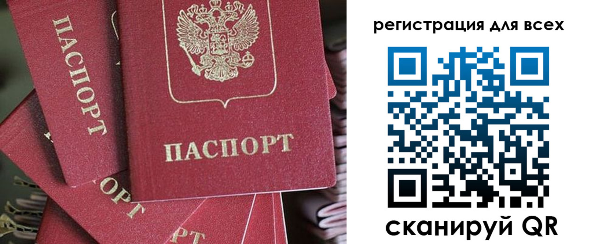 временная регистрация собственник в Калмыкии