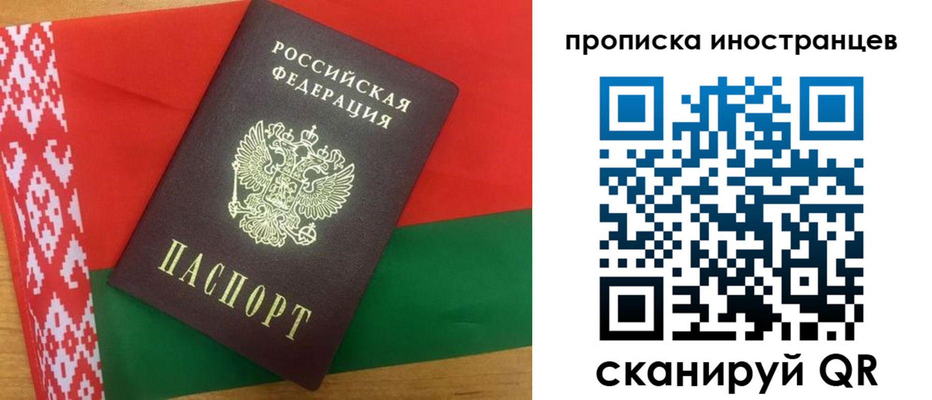 прописка штамп в Калмыкии