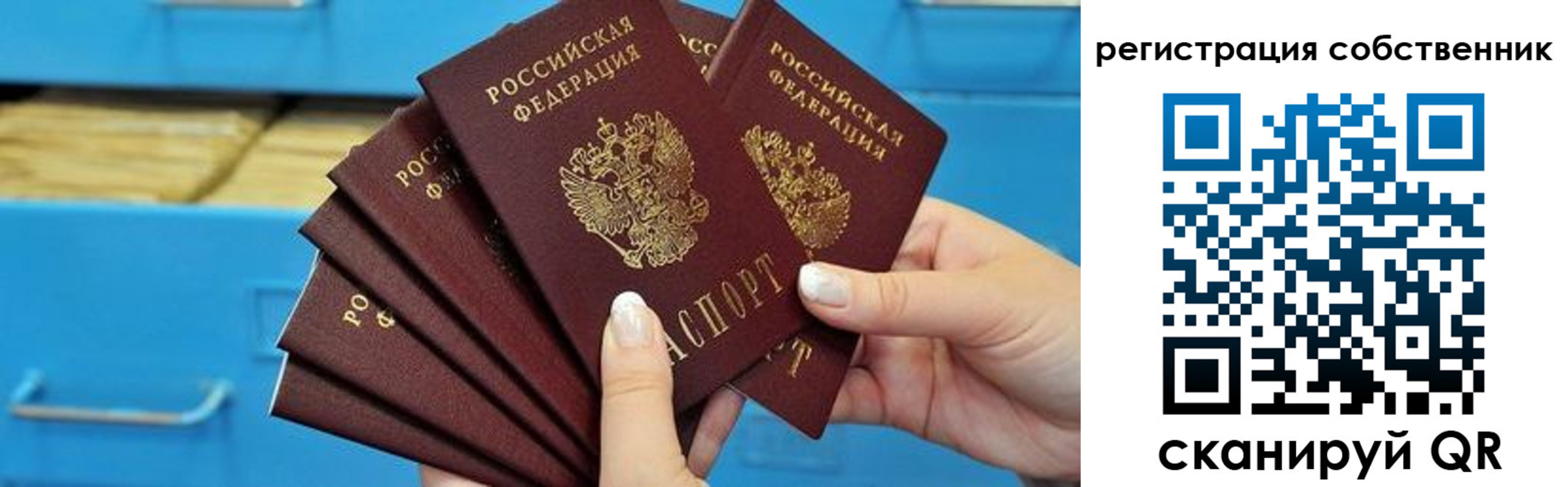 временная регистрация 2025 в Калмыкии