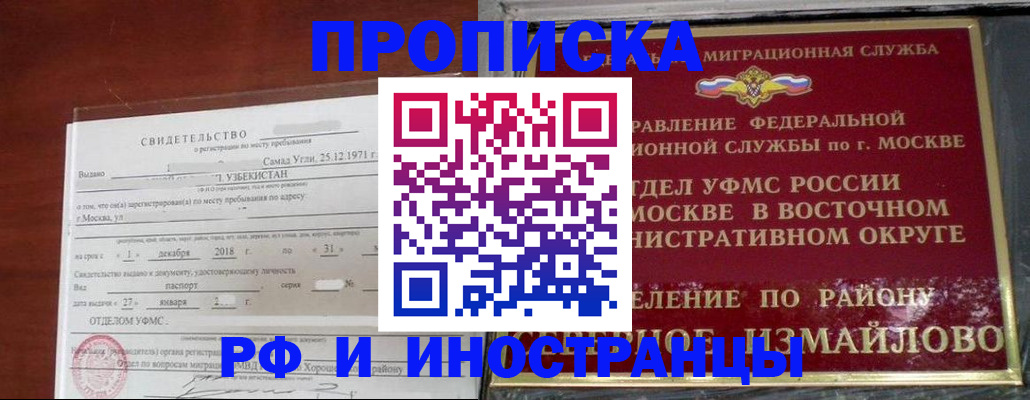 временная регистрация недорого в Калмыкии