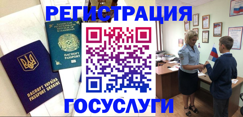 прописка законно в Калмыкии