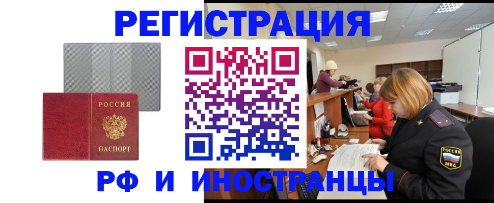 прописка для военкомата в Калмыкии